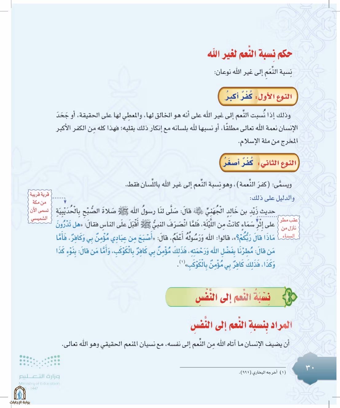 صفحة 30