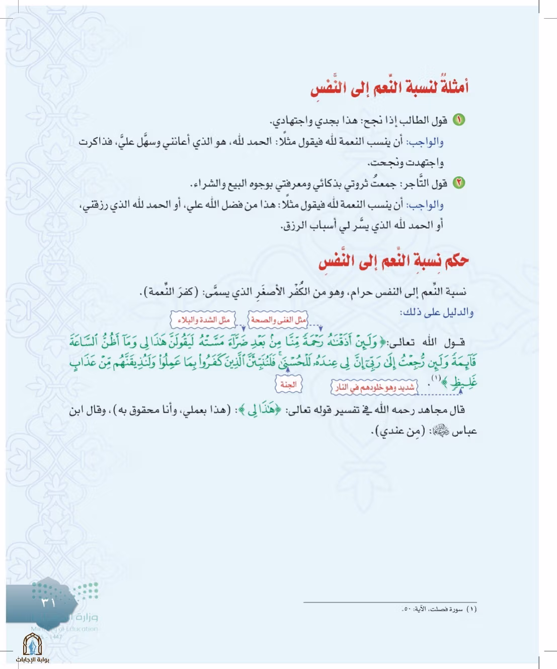 صفحة 31