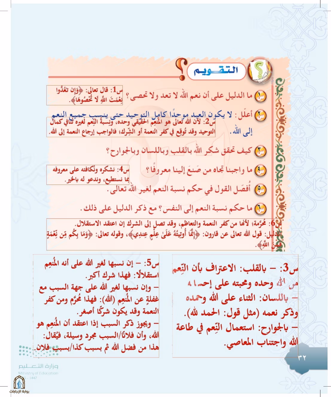 صفحة 32
