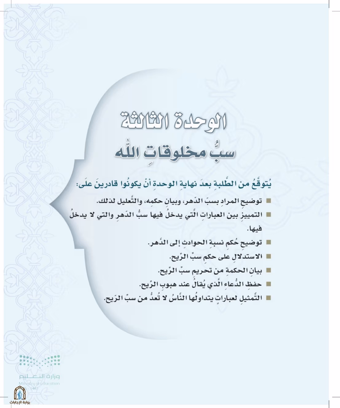 صفحة 33