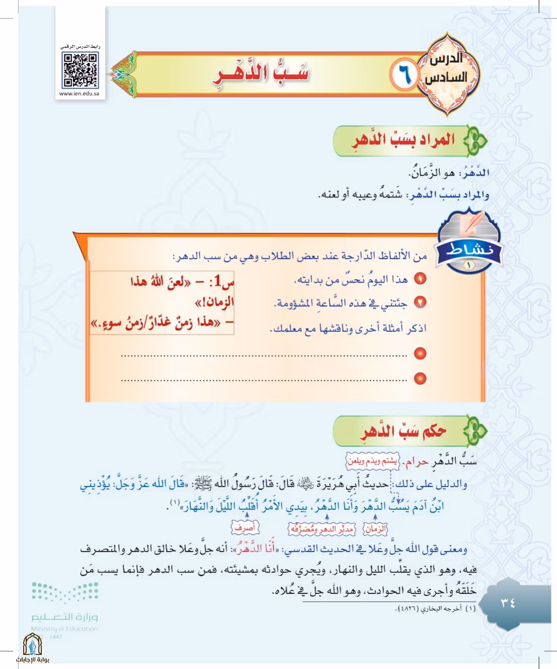صفحة 34