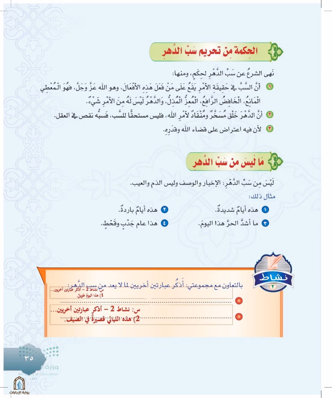 صفحة 35