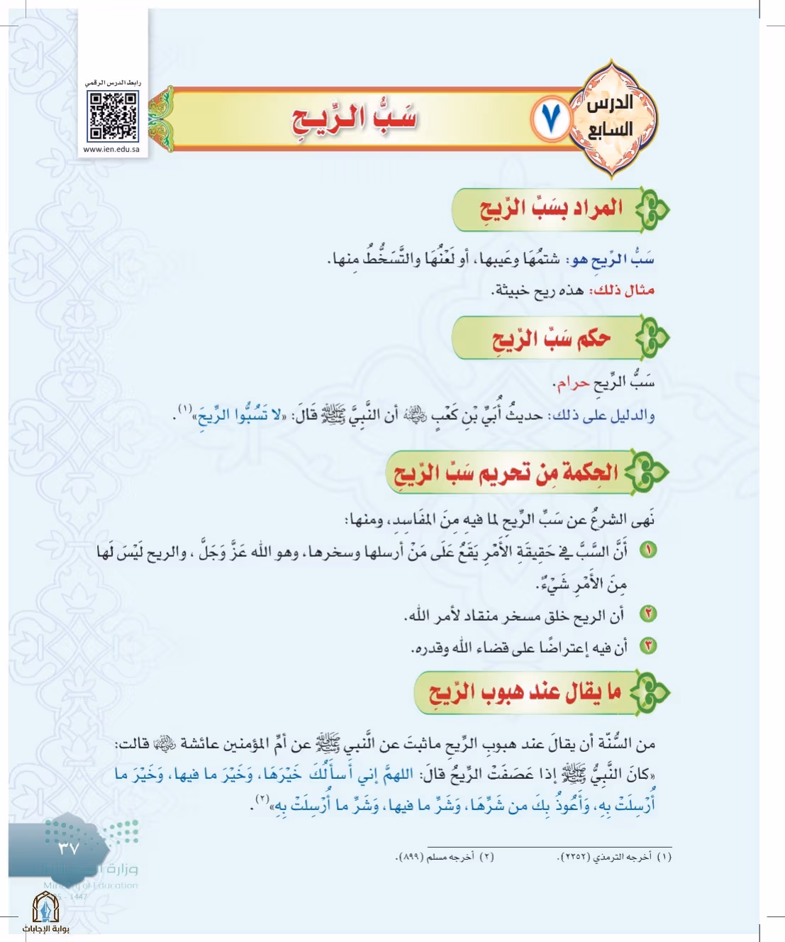 صفحة 37