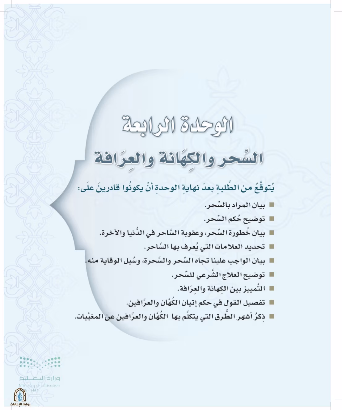 صفحة 39