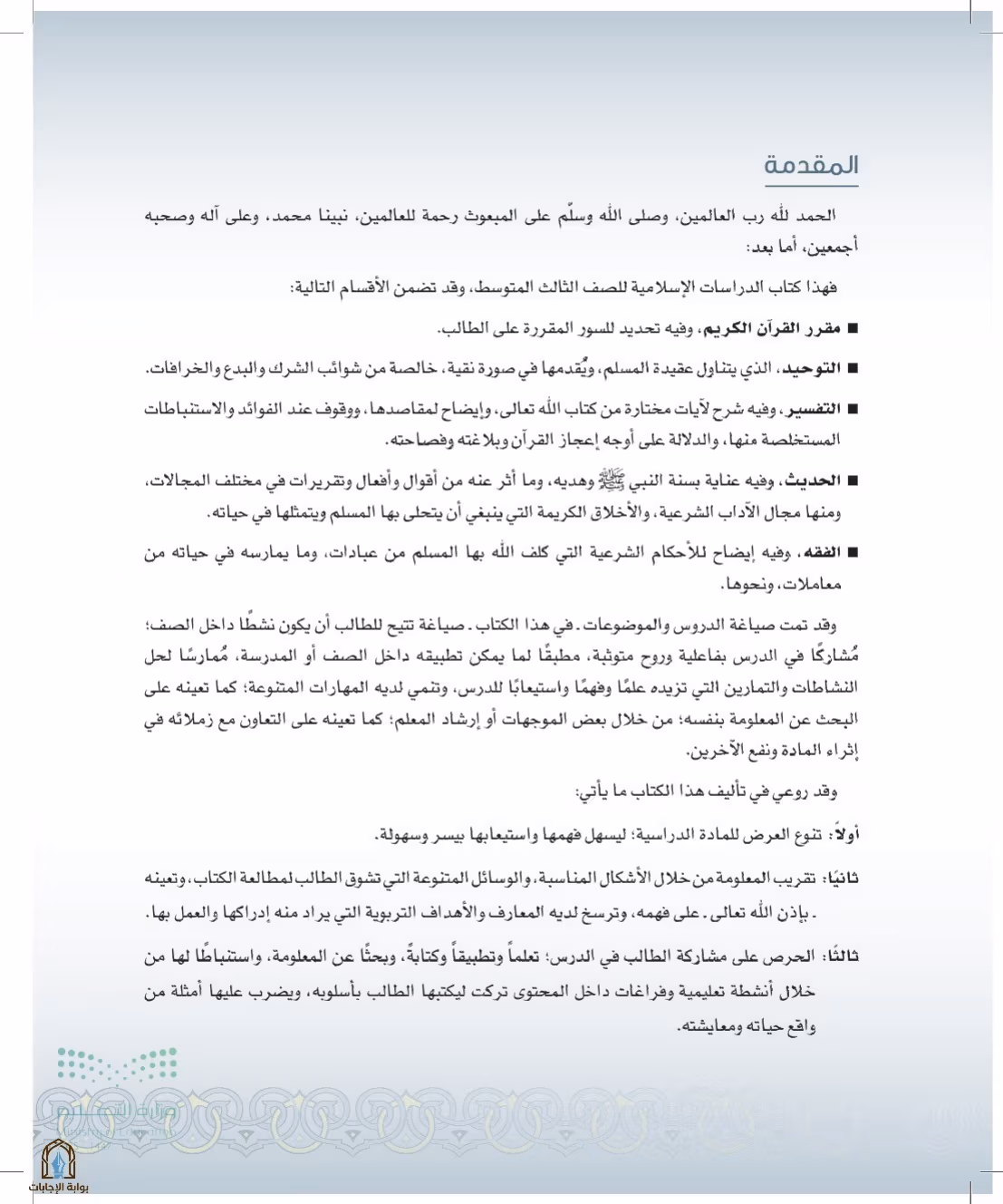 صفحة 4