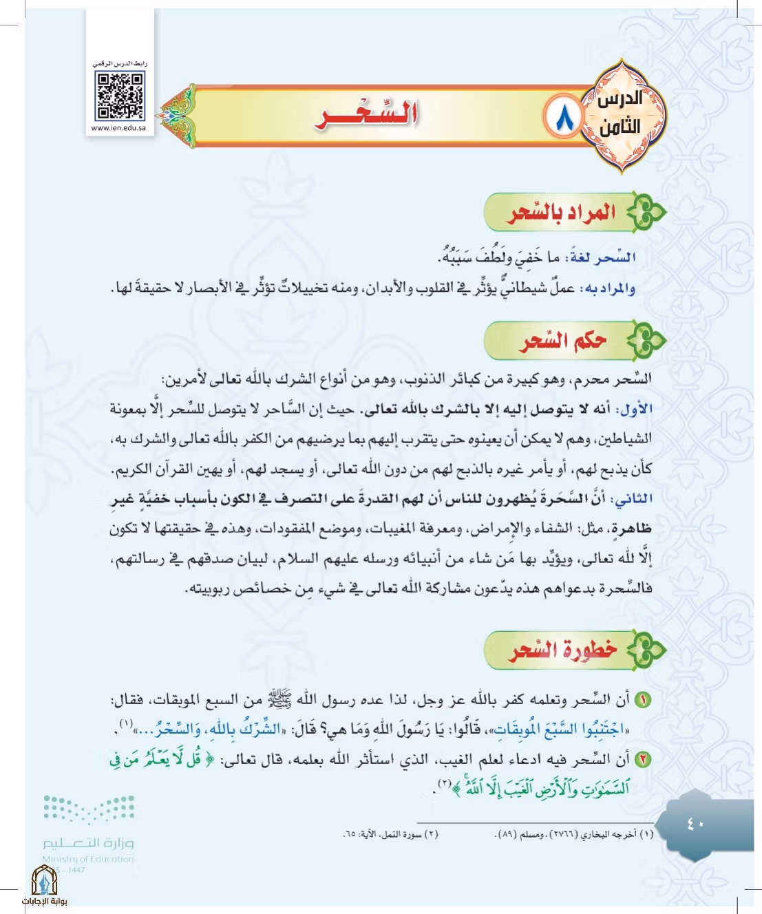 صفحة 40