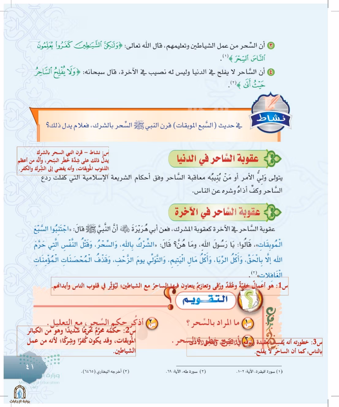 صفحة 41