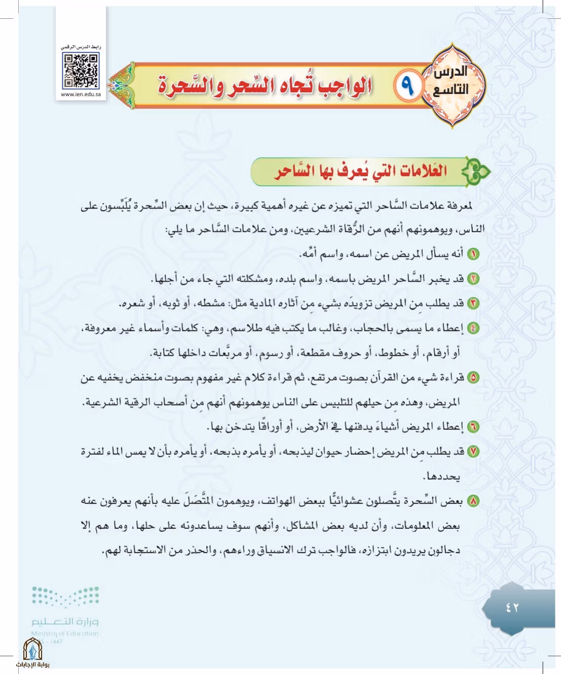 صفحة 42