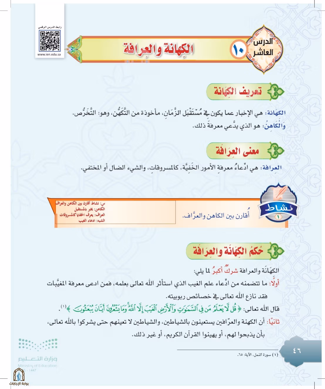 صفحة 46