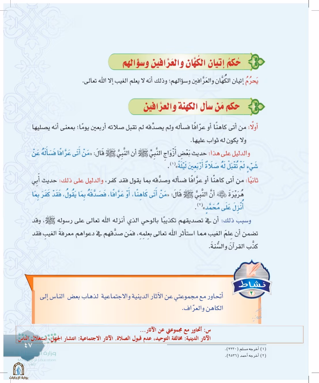 صفحة 47