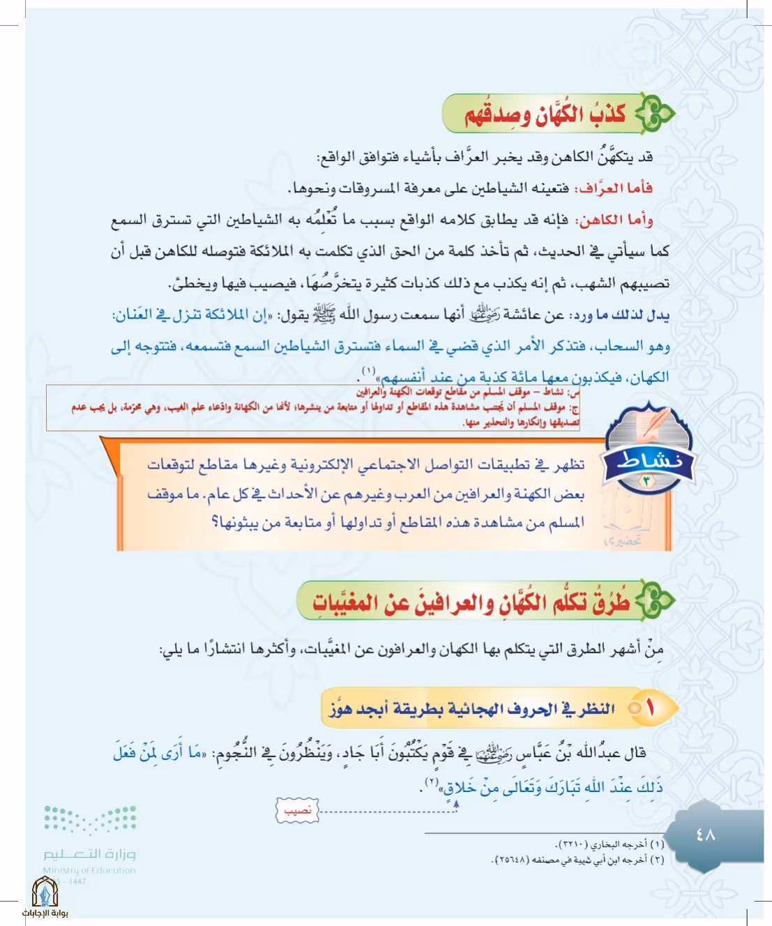 صفحة 48