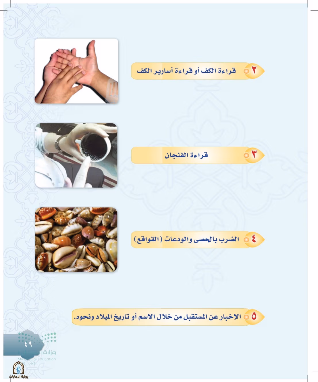 صفحة 49