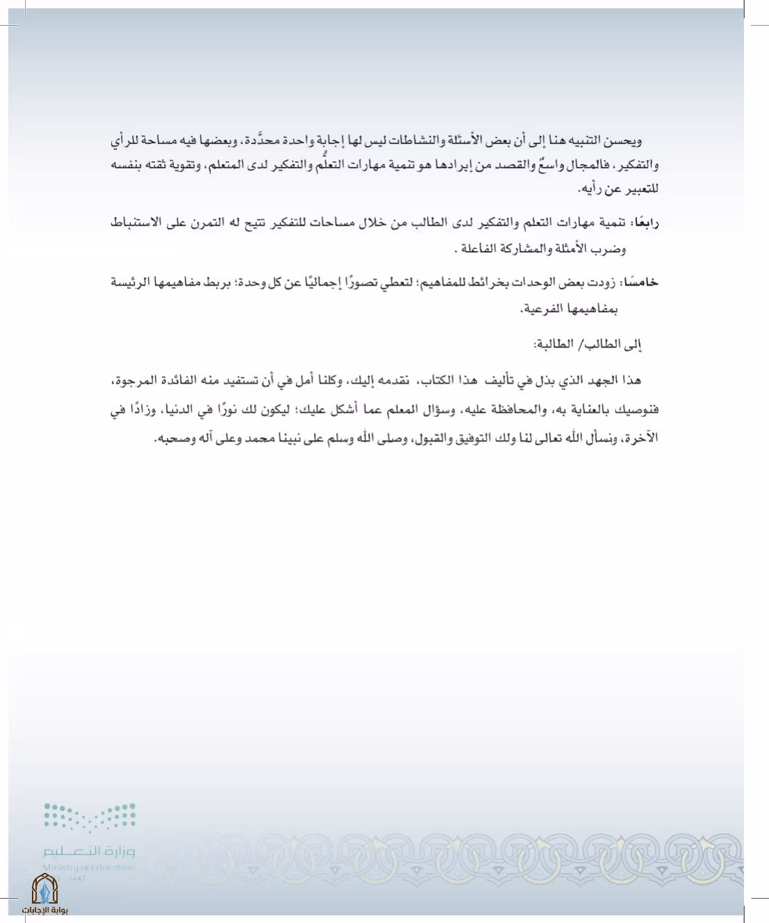 صفحة 5