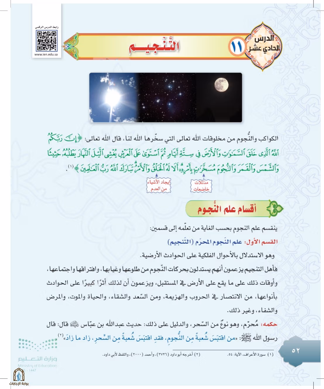 صفحة 52