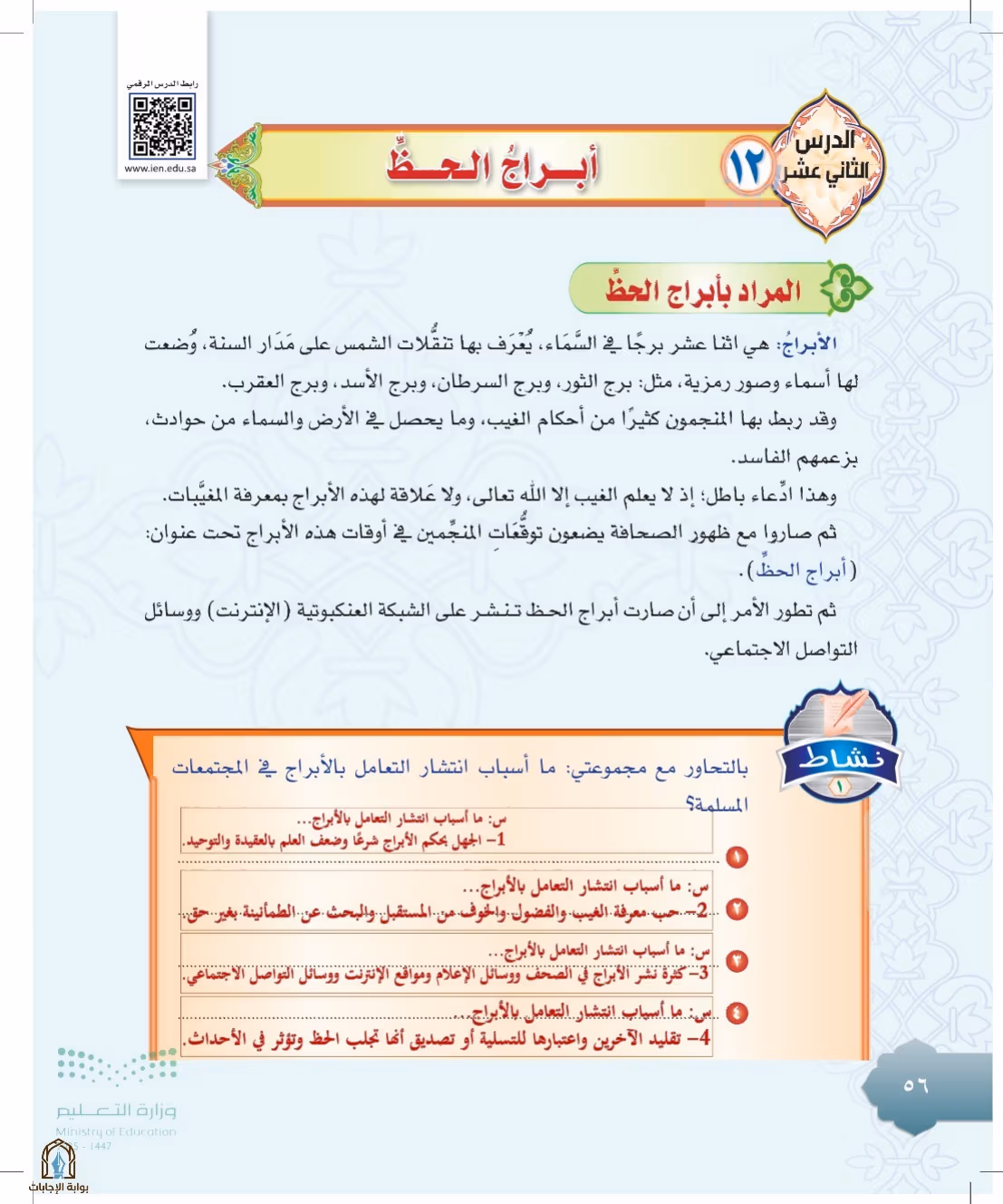 صفحة 56