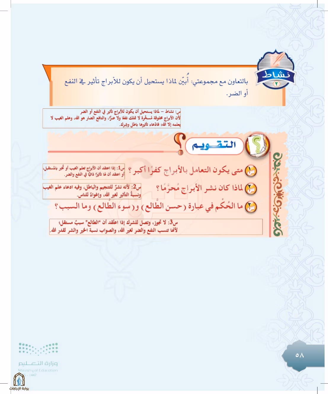 صفحة 58
