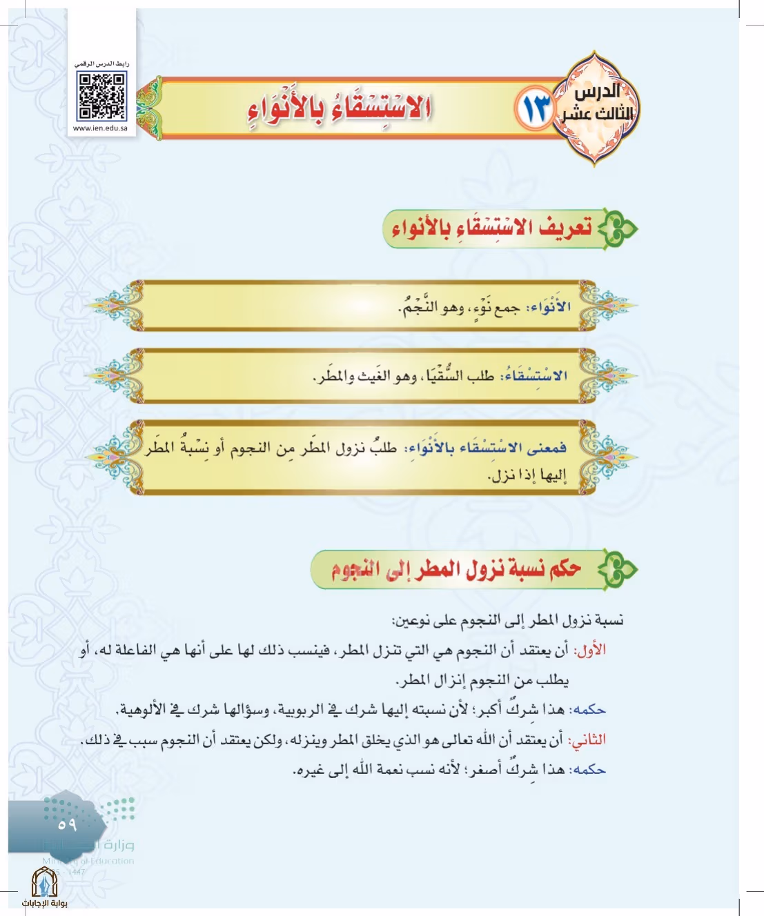 صفحة 59