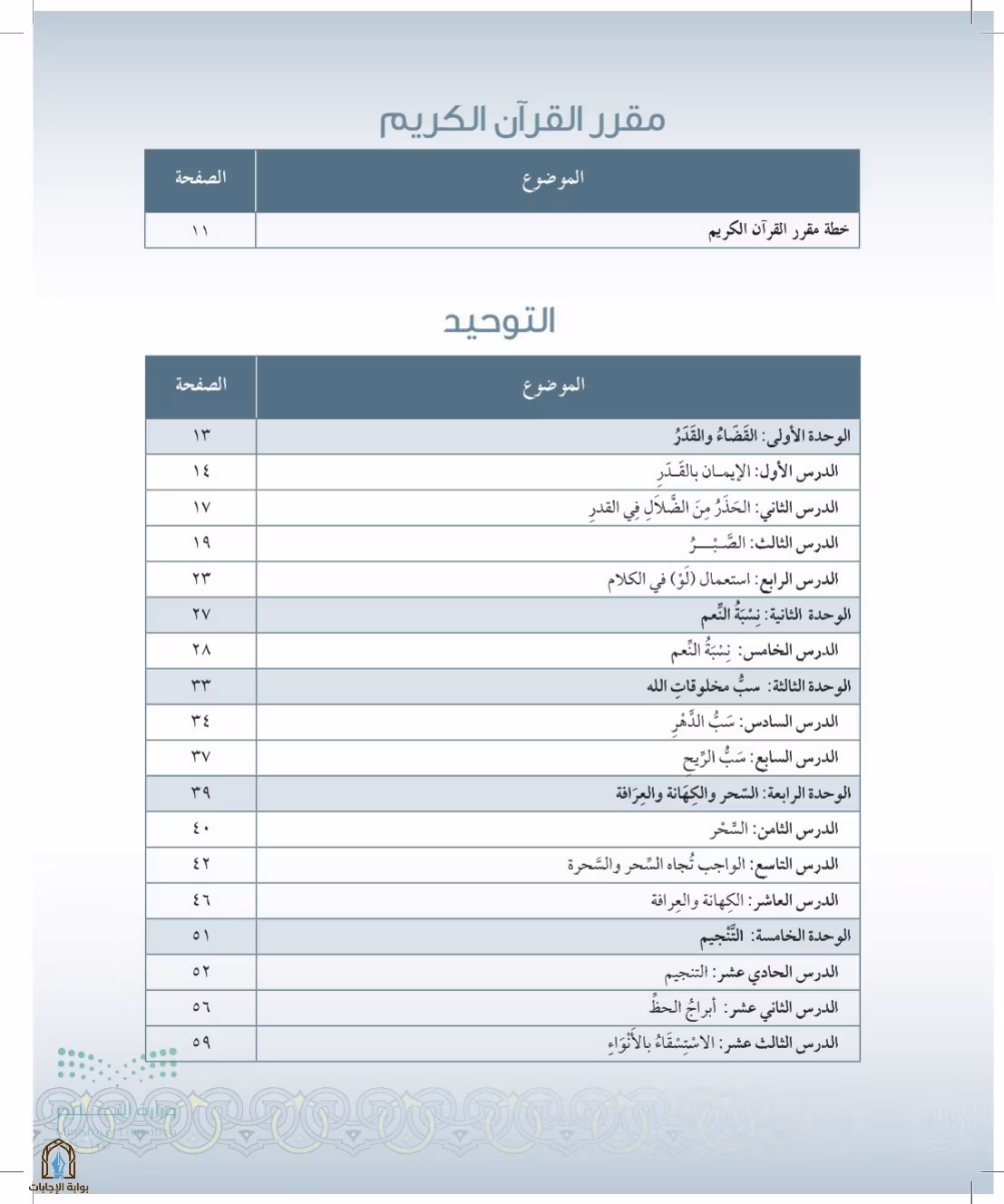صفحة 6
