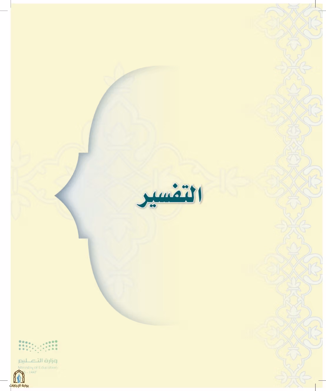 صفحة 62