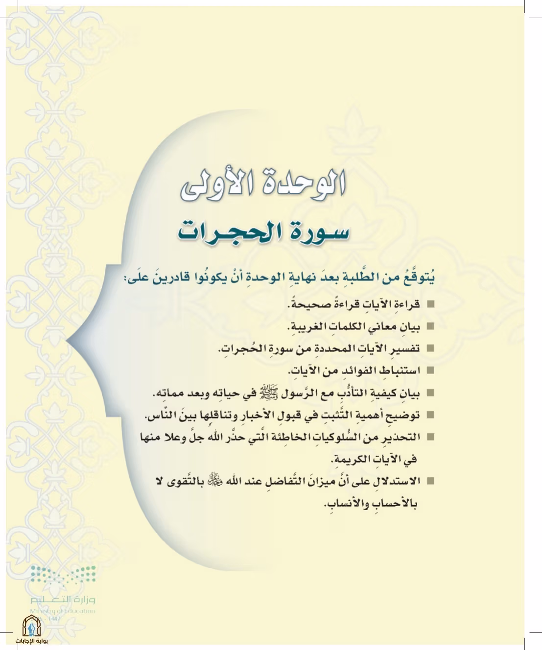 صفحة 63