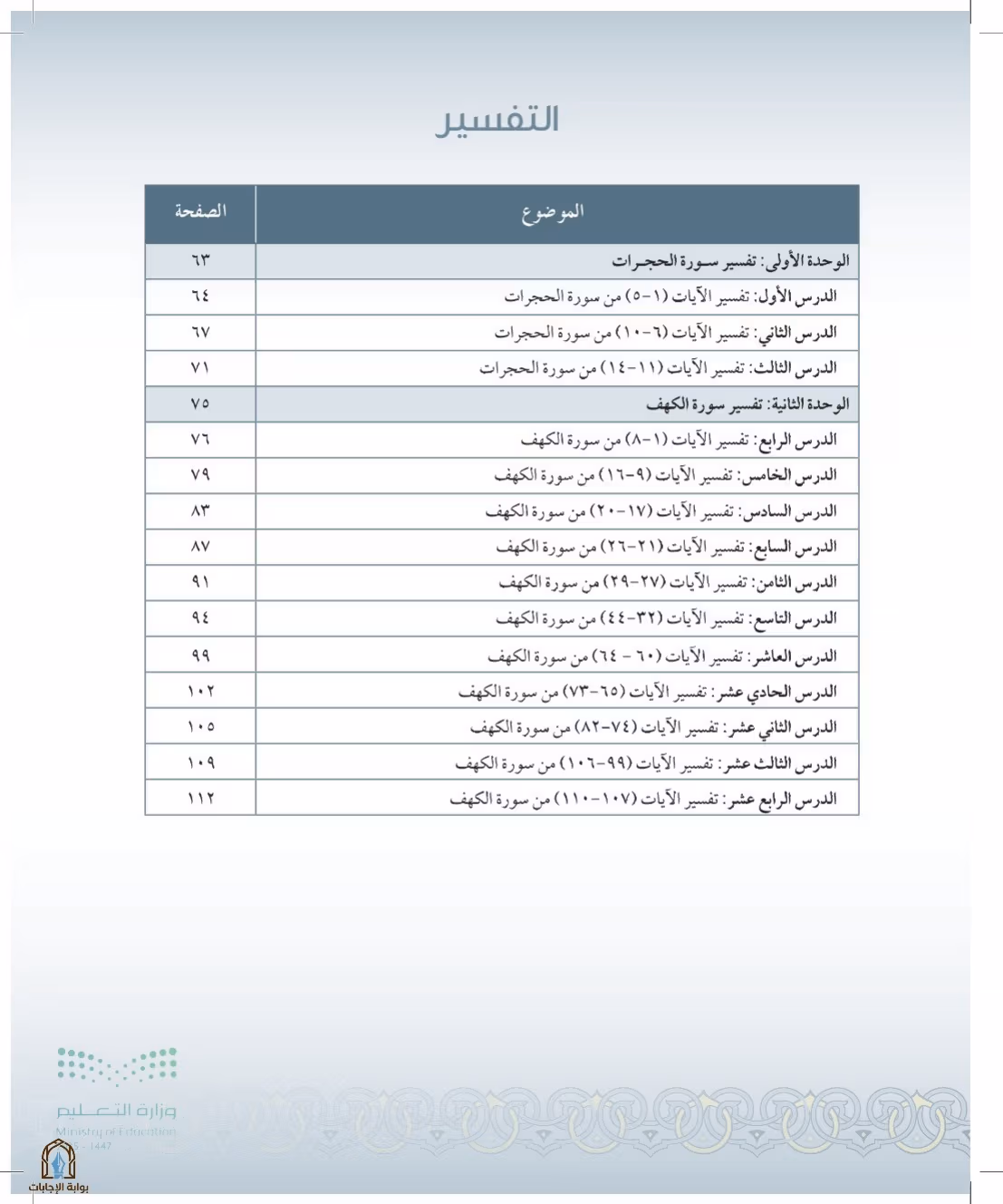 صفحة 7