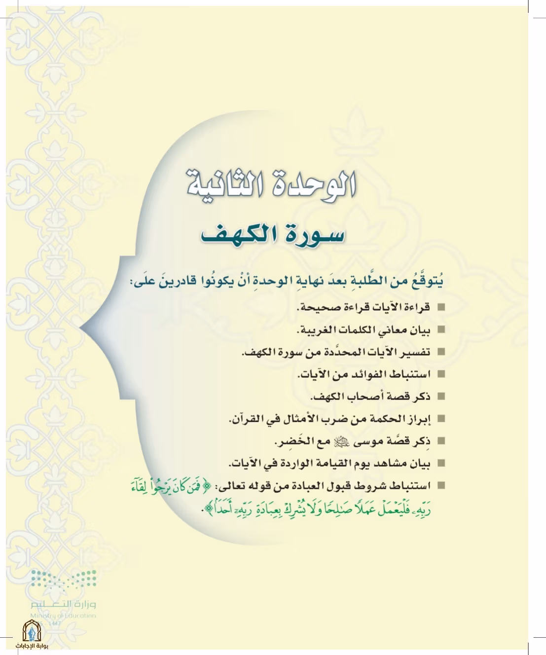 صفحة 75