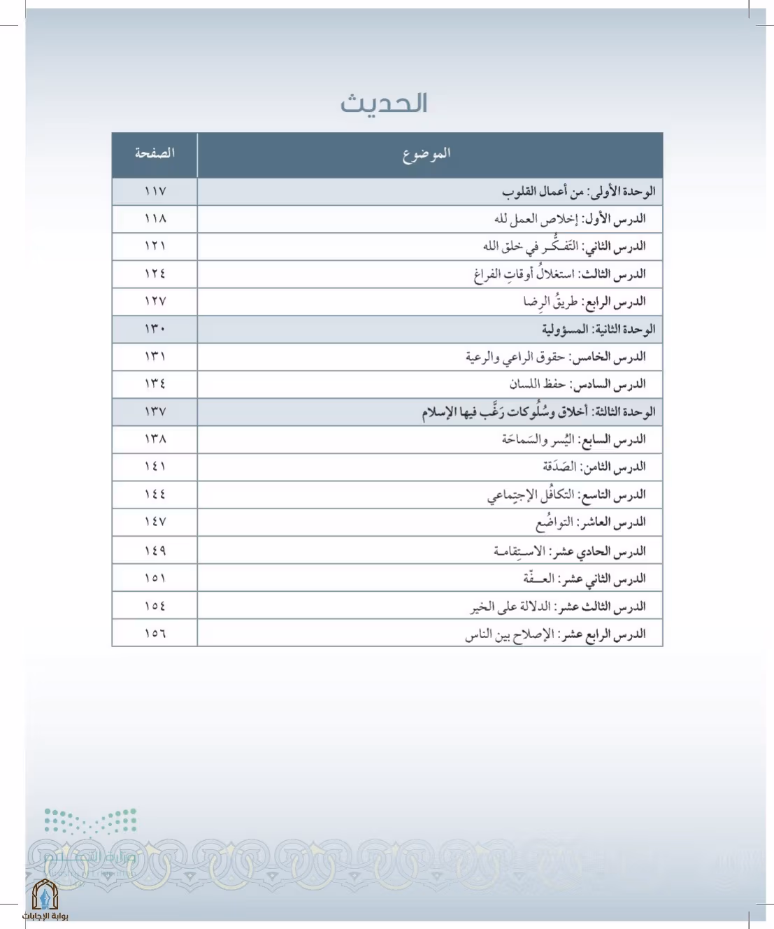 صفحة 8