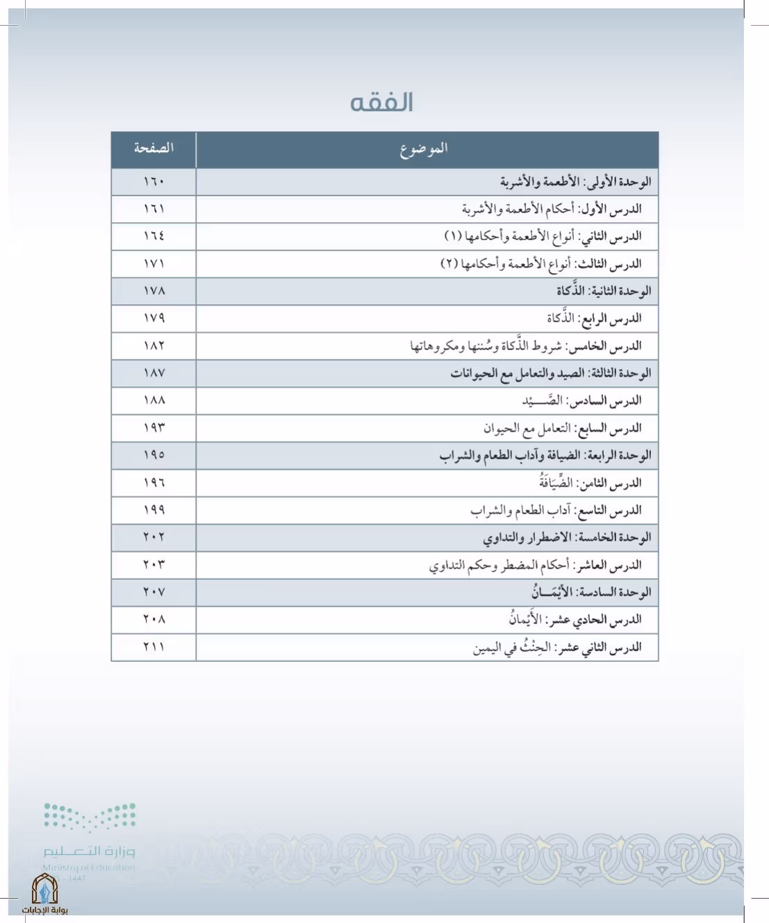 صفحة 9