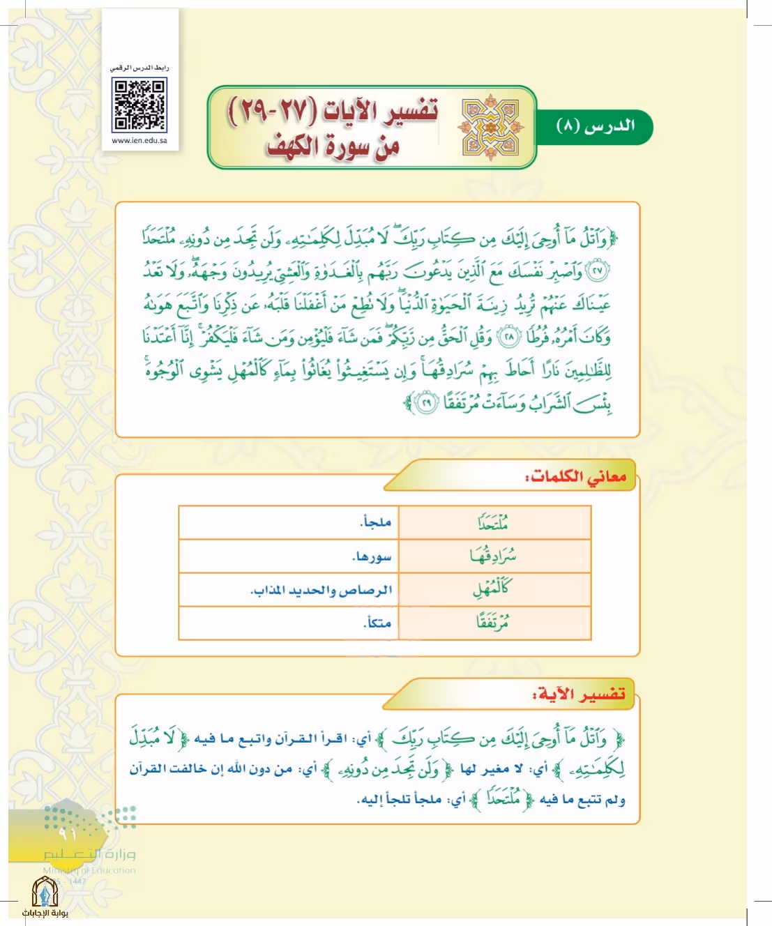 صفحة 91