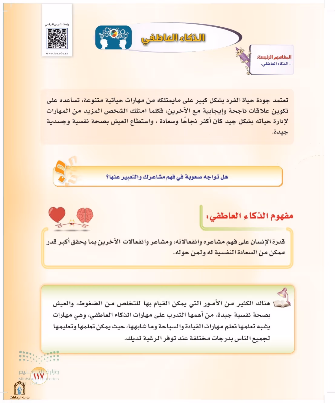 صفحة 117