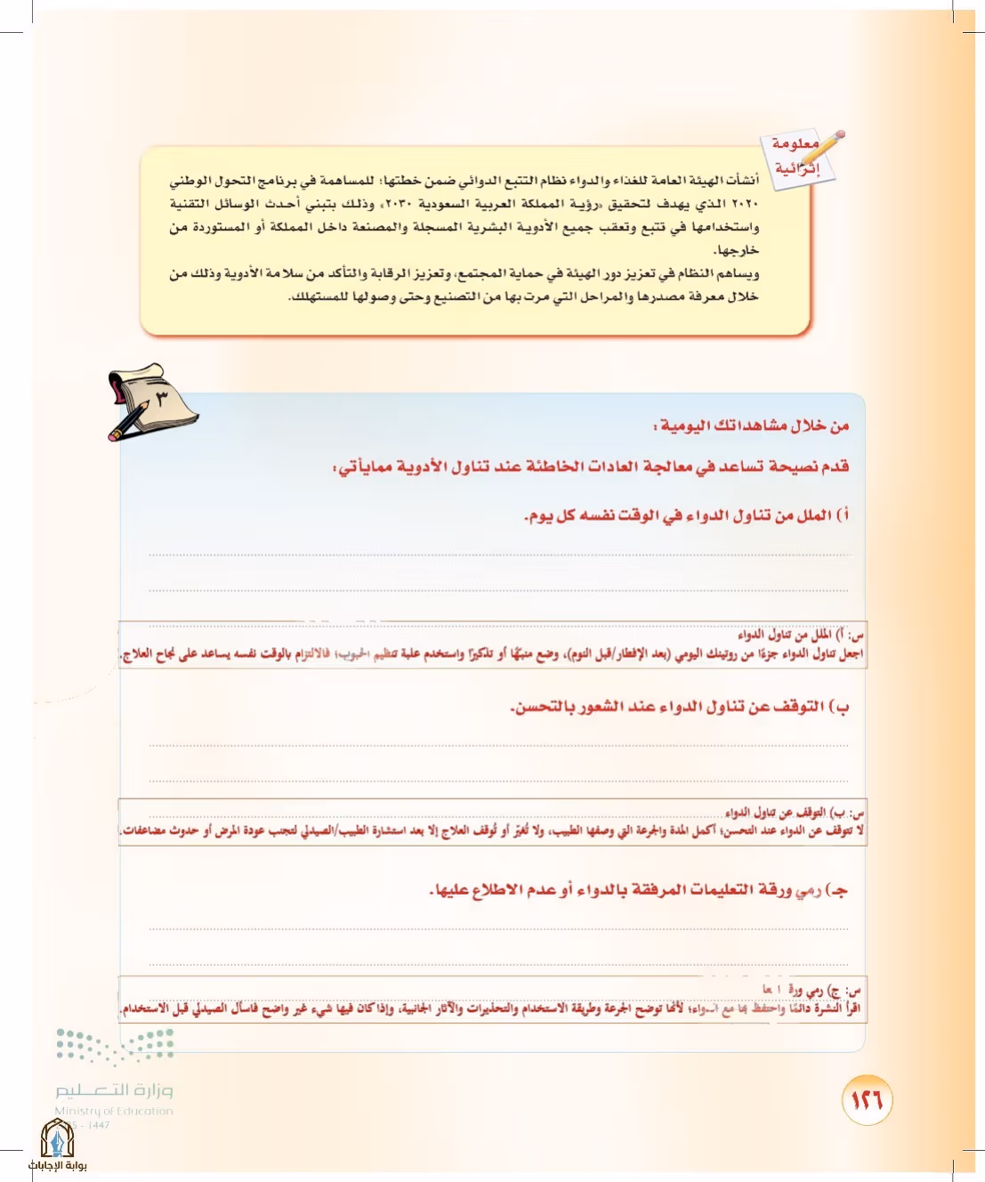 صفحة 126