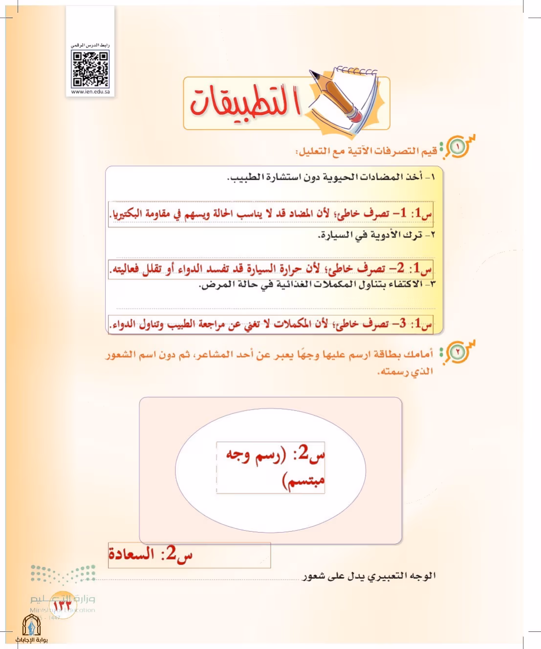 صفحة 133