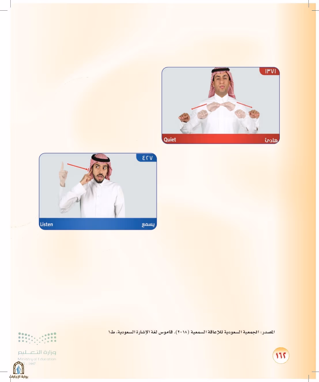 صفحة 162
