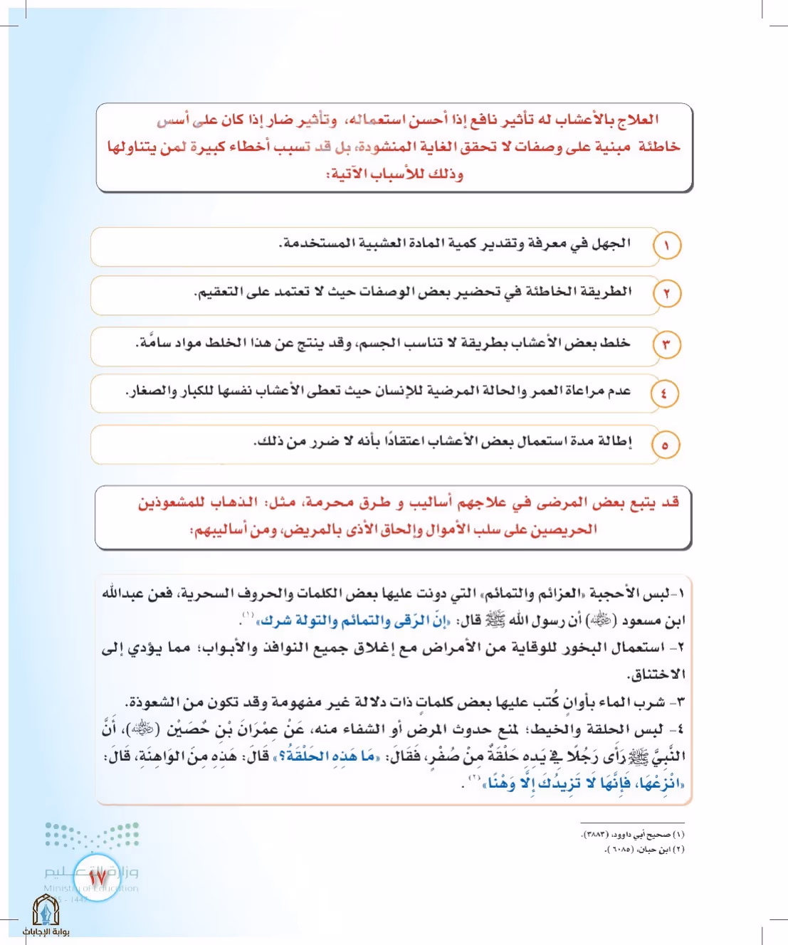 صفحة 17