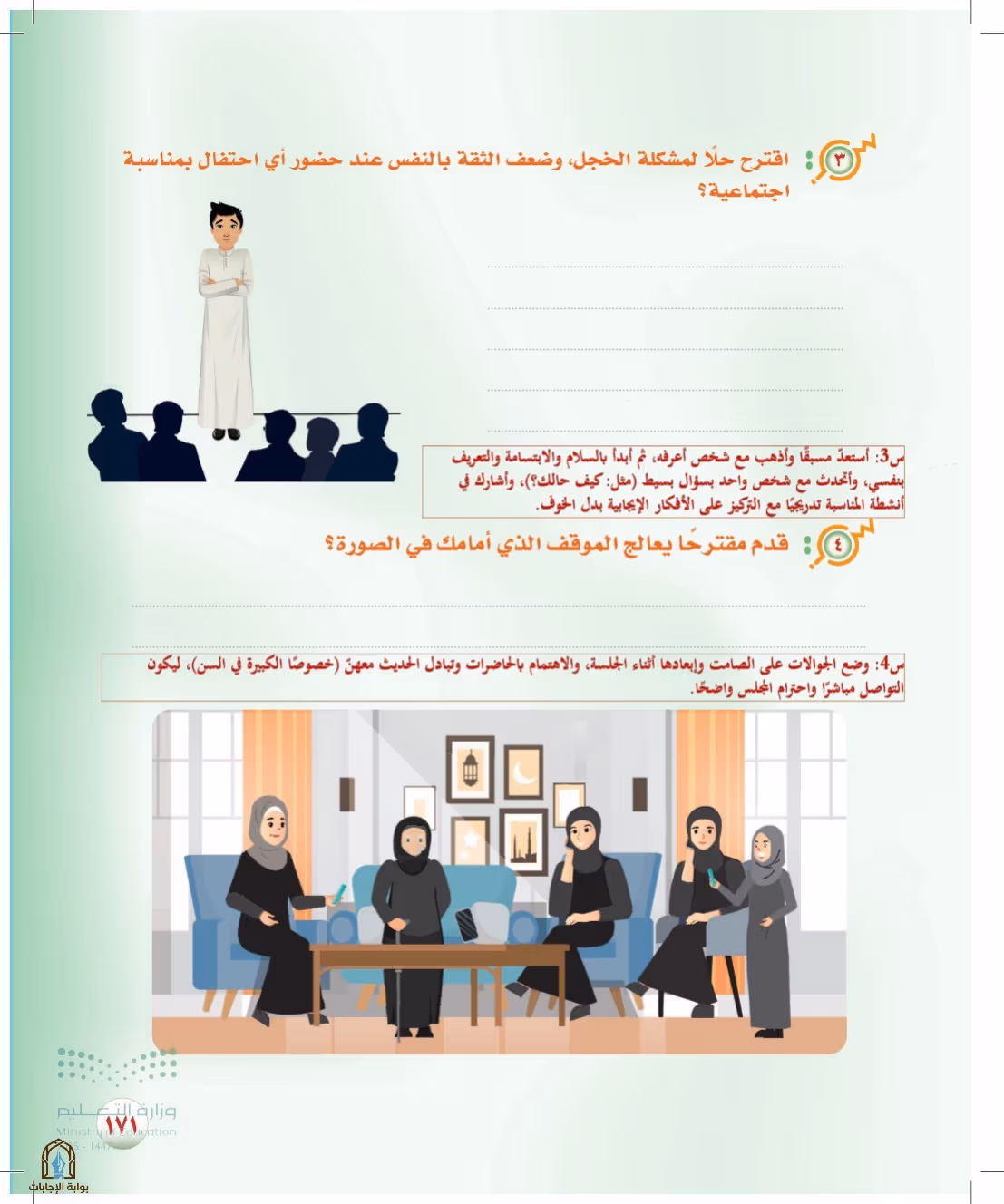 صفحة 171