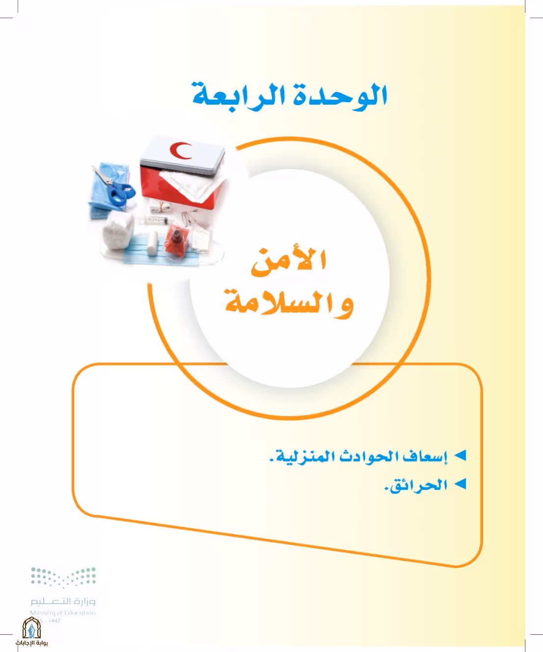 صفحة 173