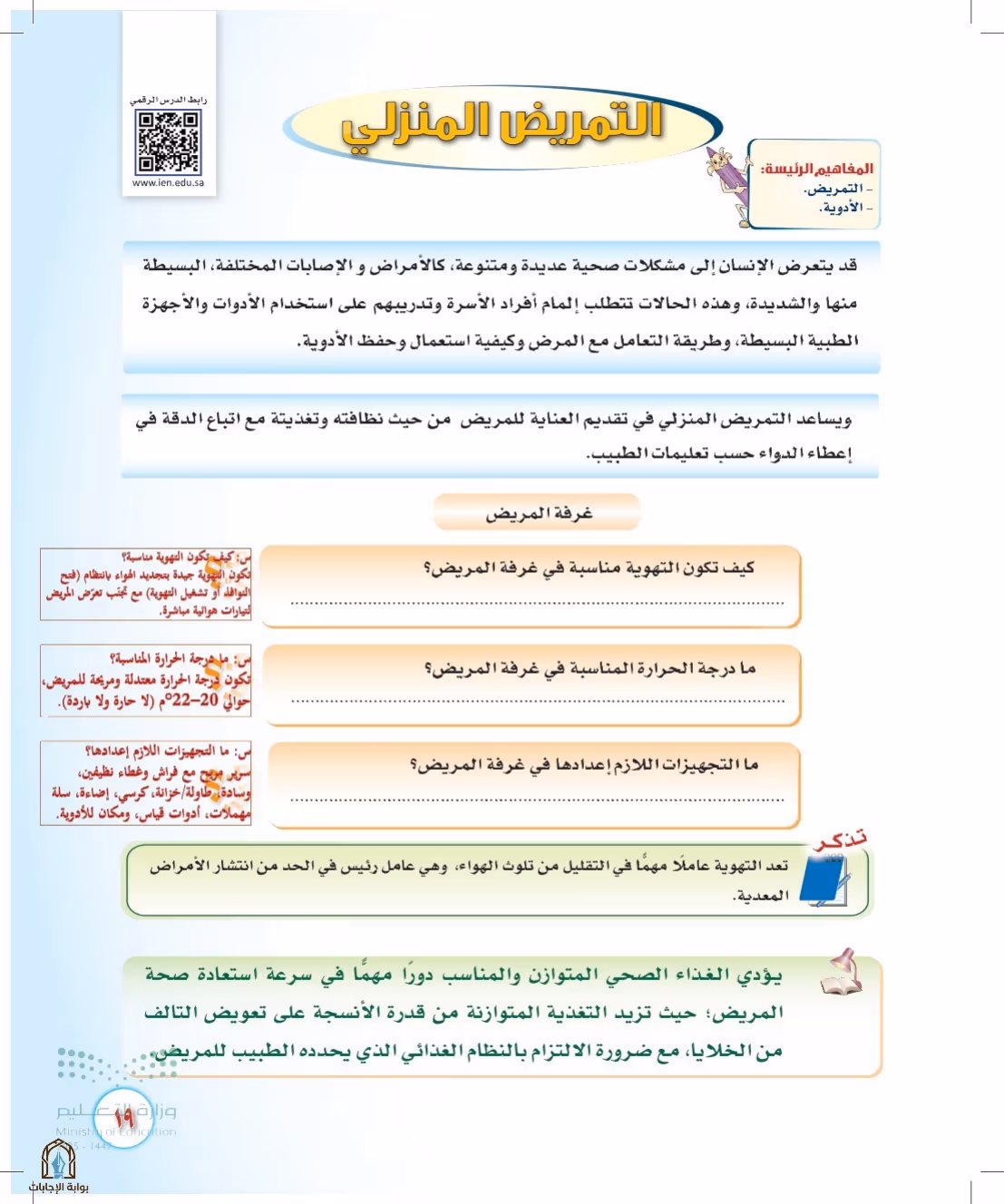 صفحة 19