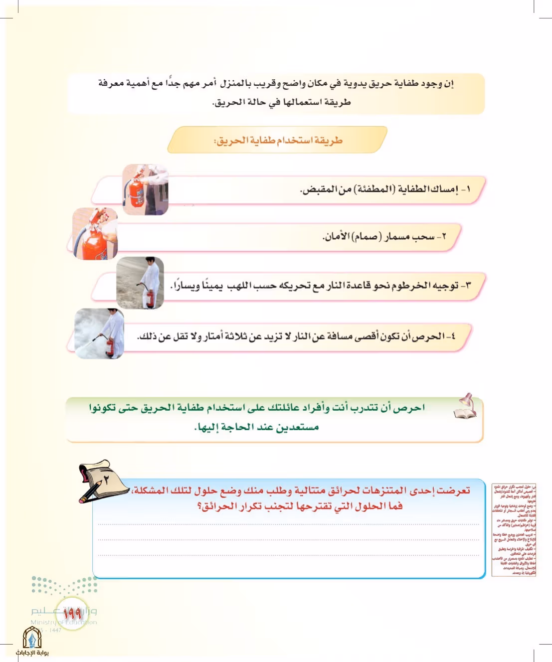 صفحة 199