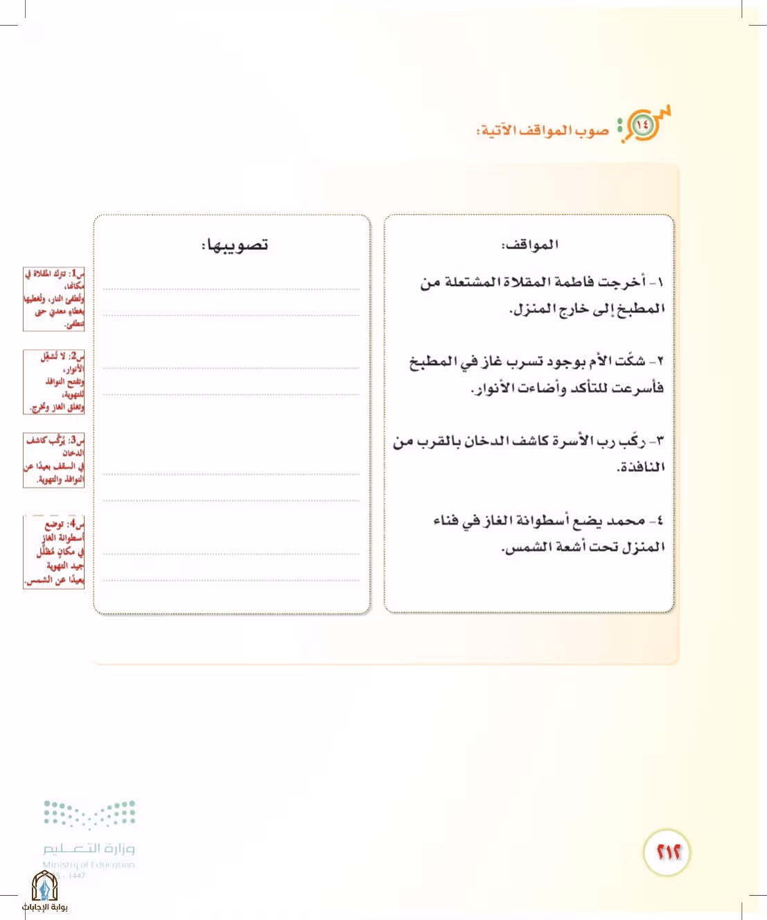 صفحة 212