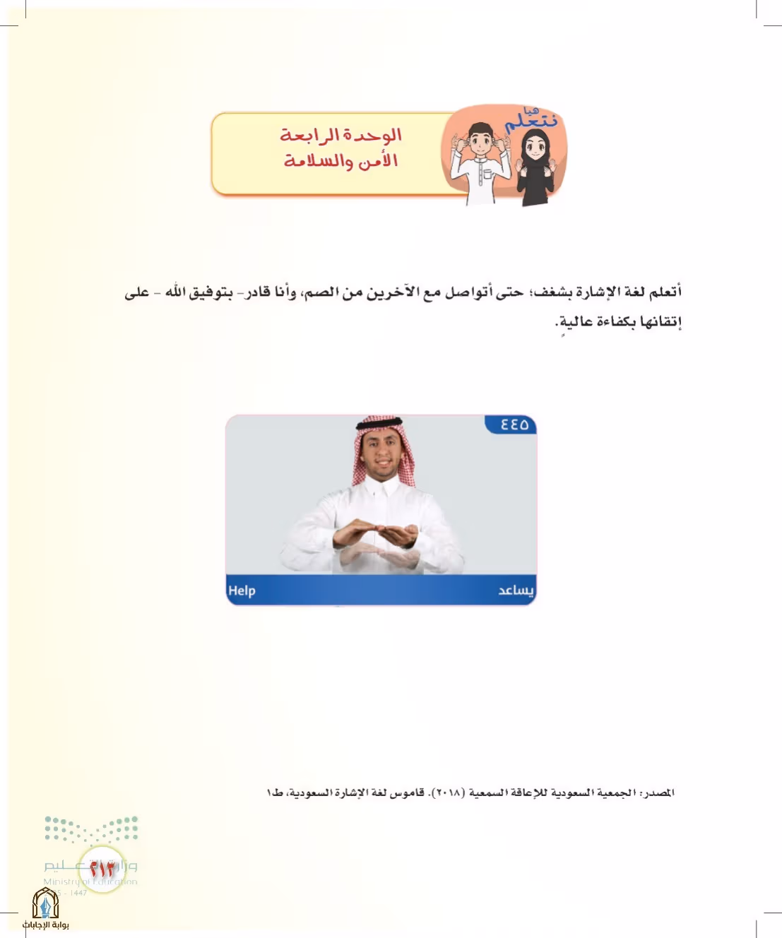 صفحة 213