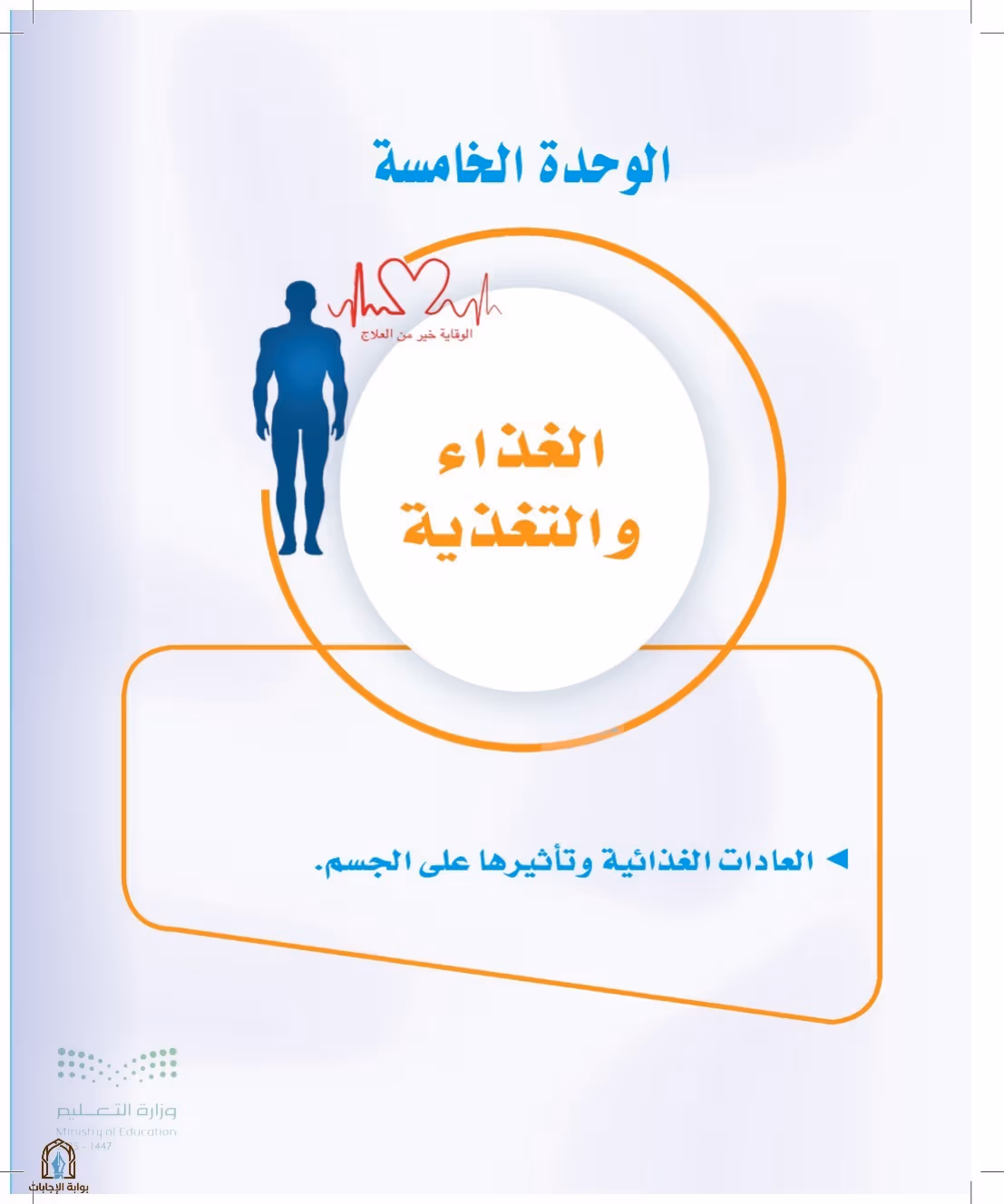 صفحة 217