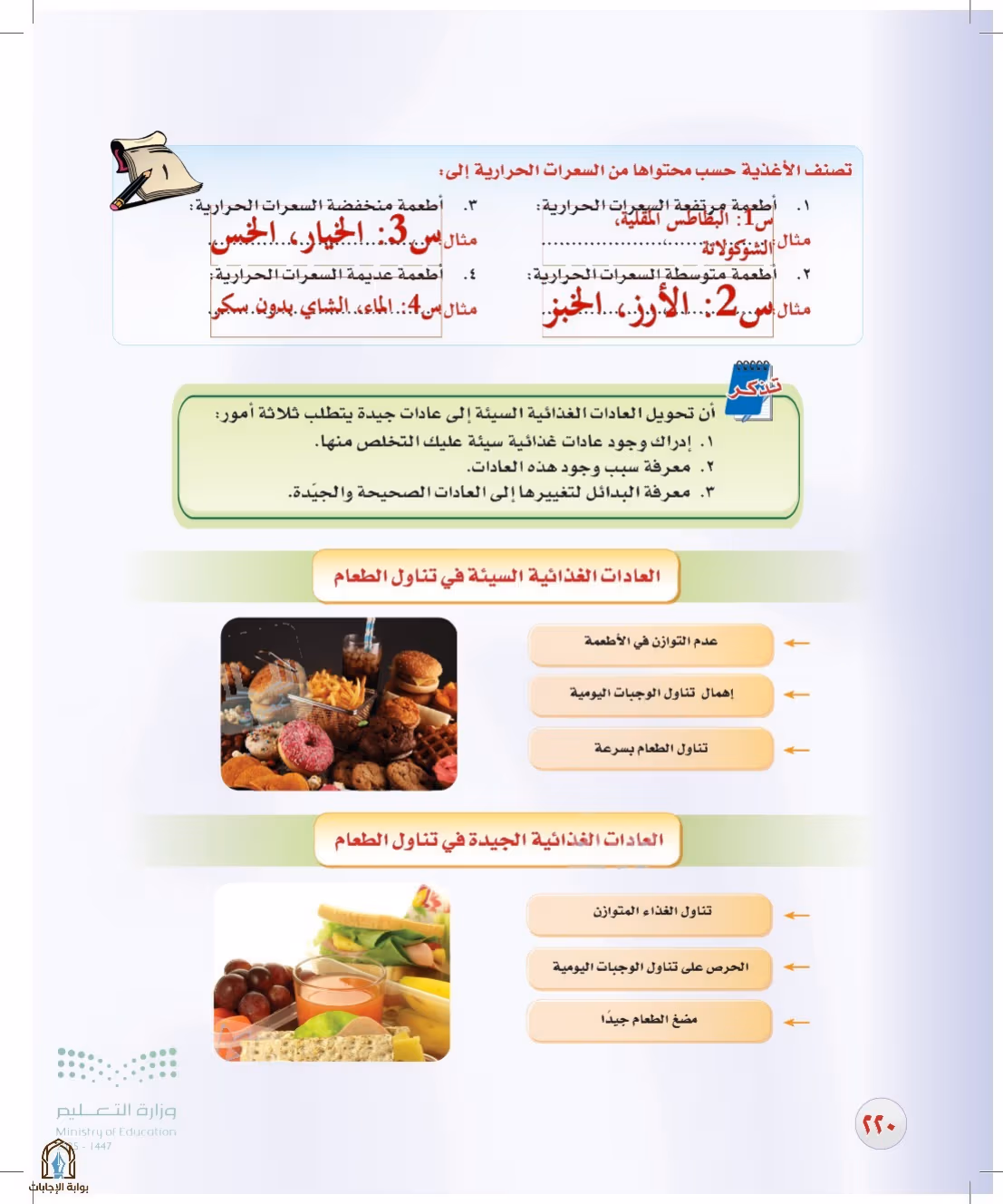 صفحة 220
