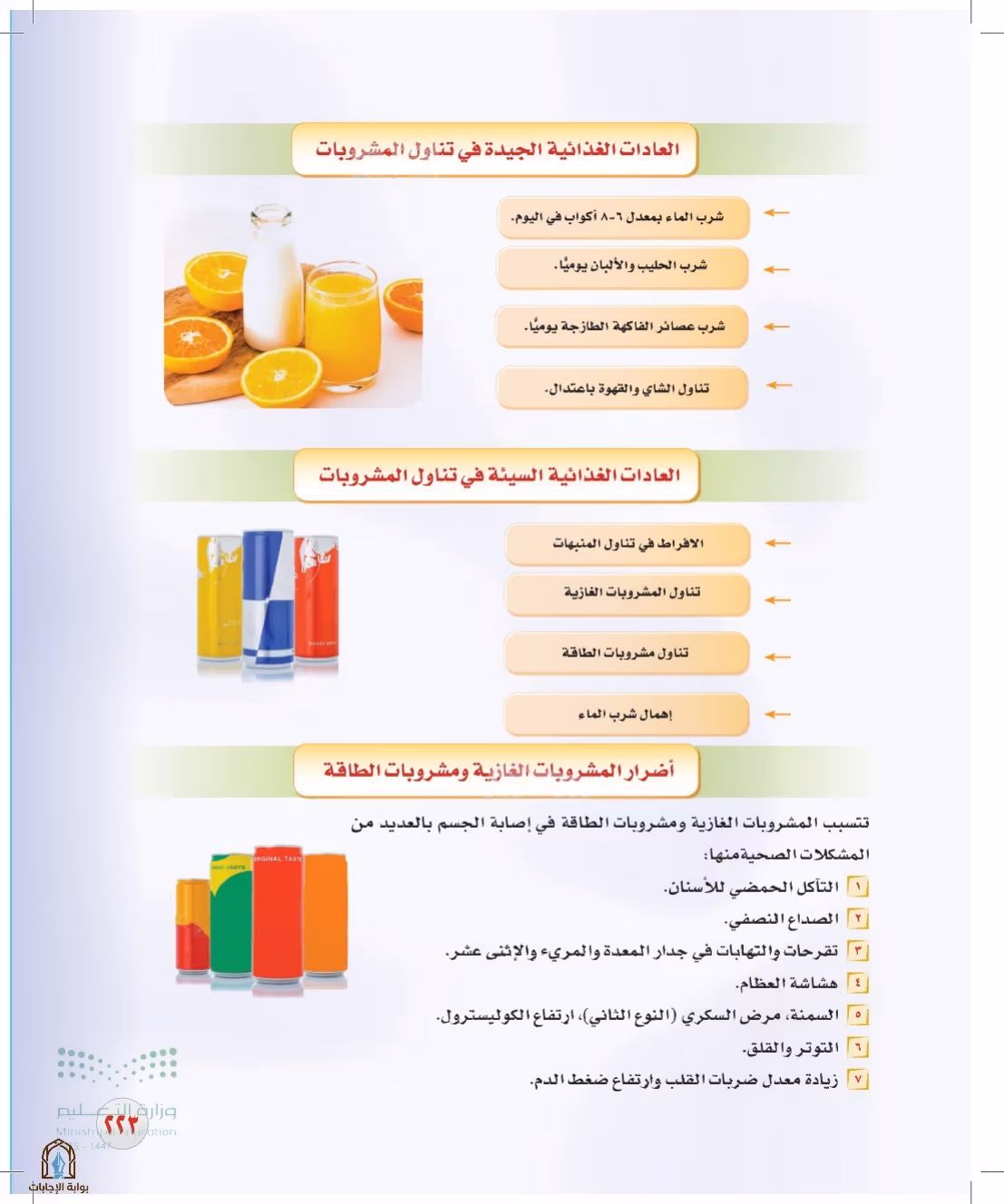 صفحة 223