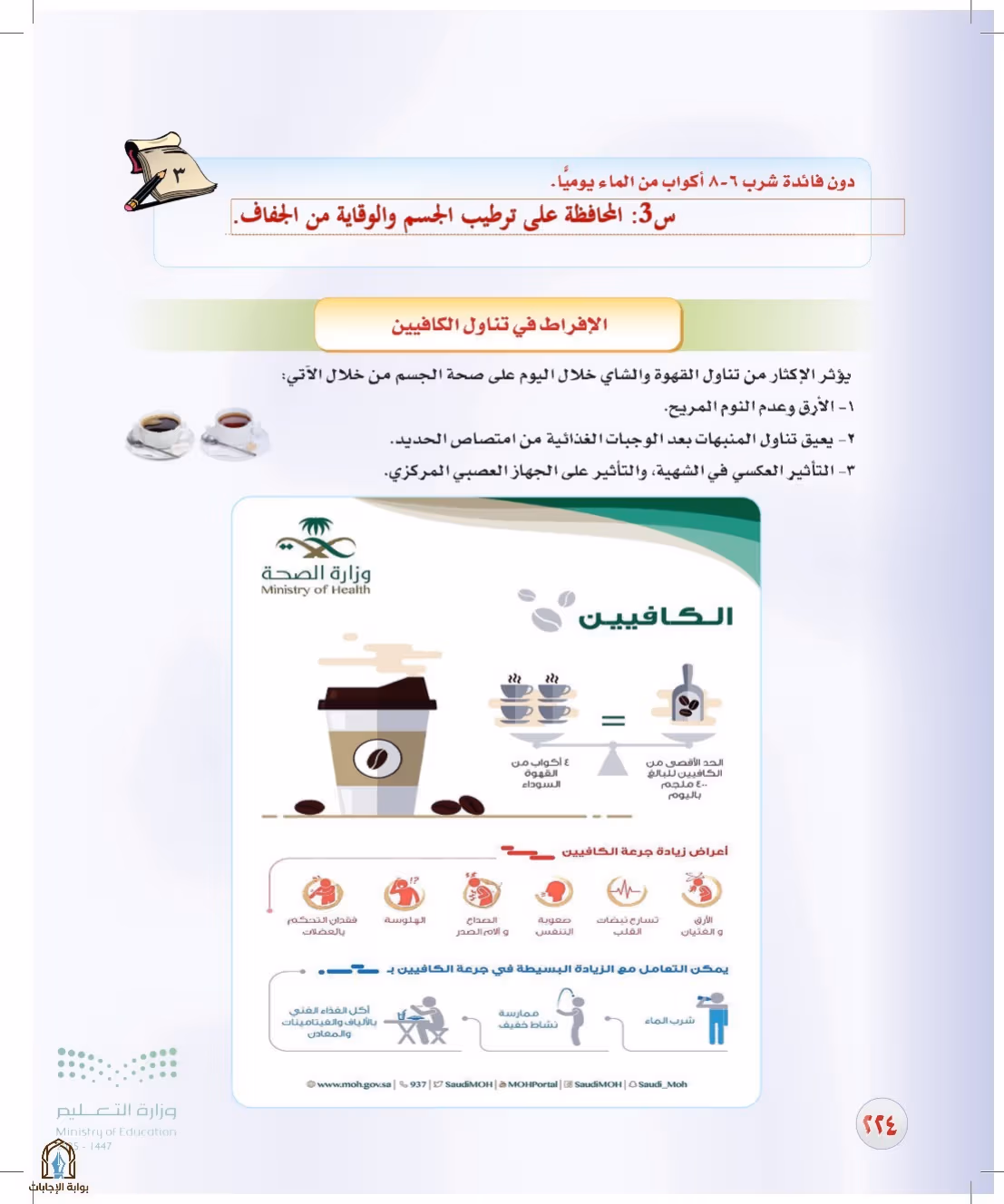 صفحة 224