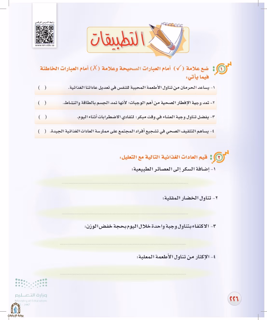 صفحة 226