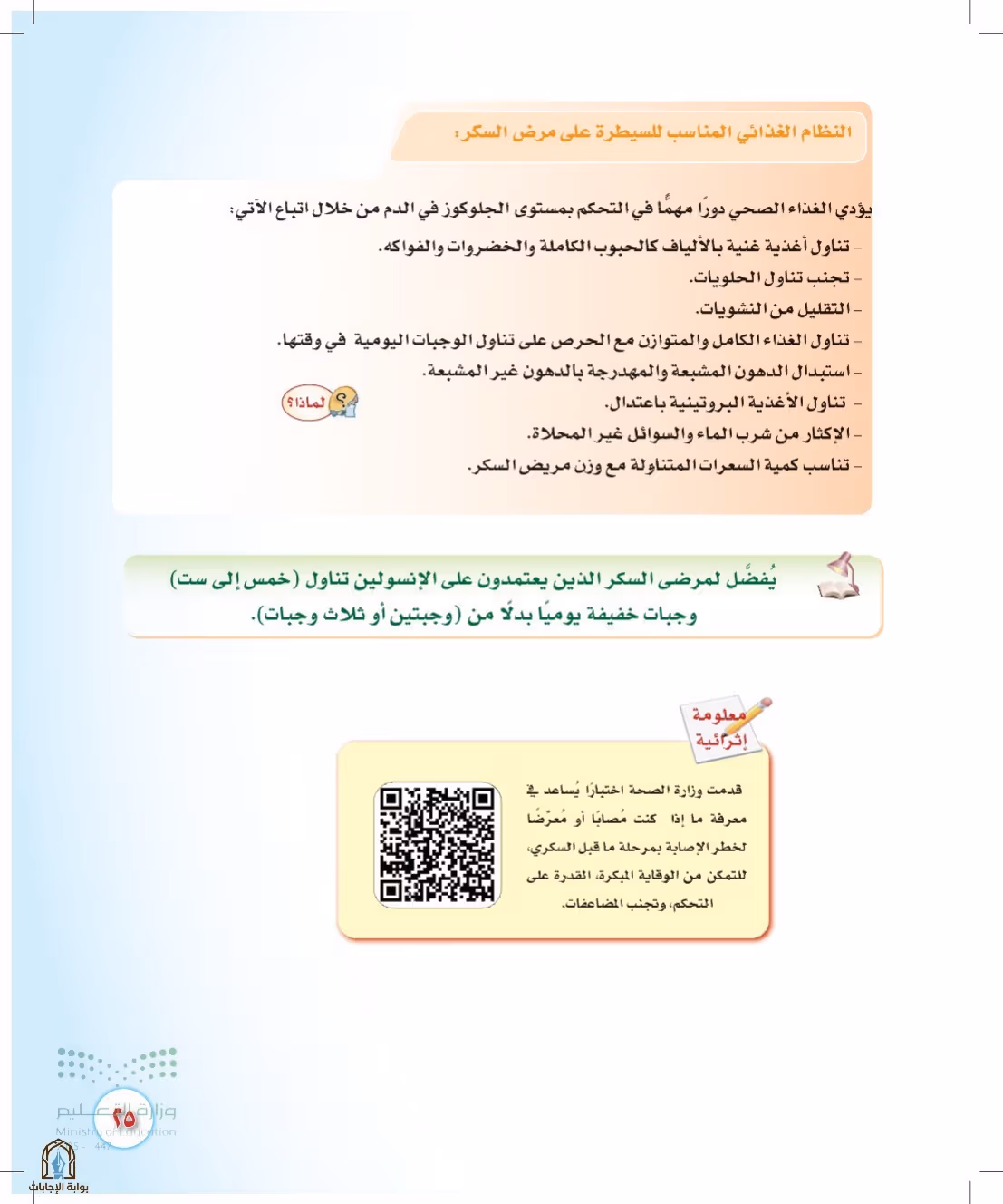 صفحة 25