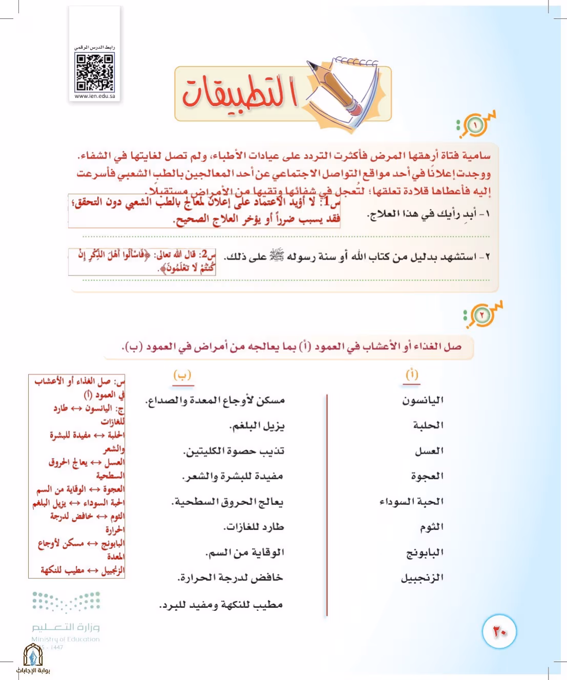صفحة 30