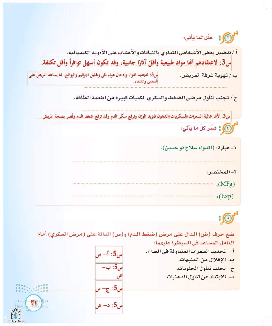 صفحة 31