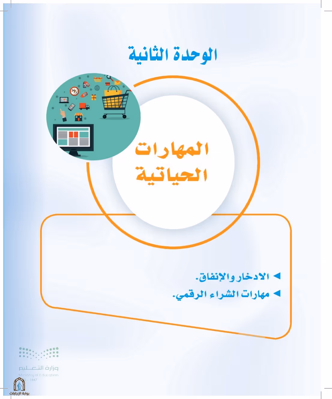 صفحة 35