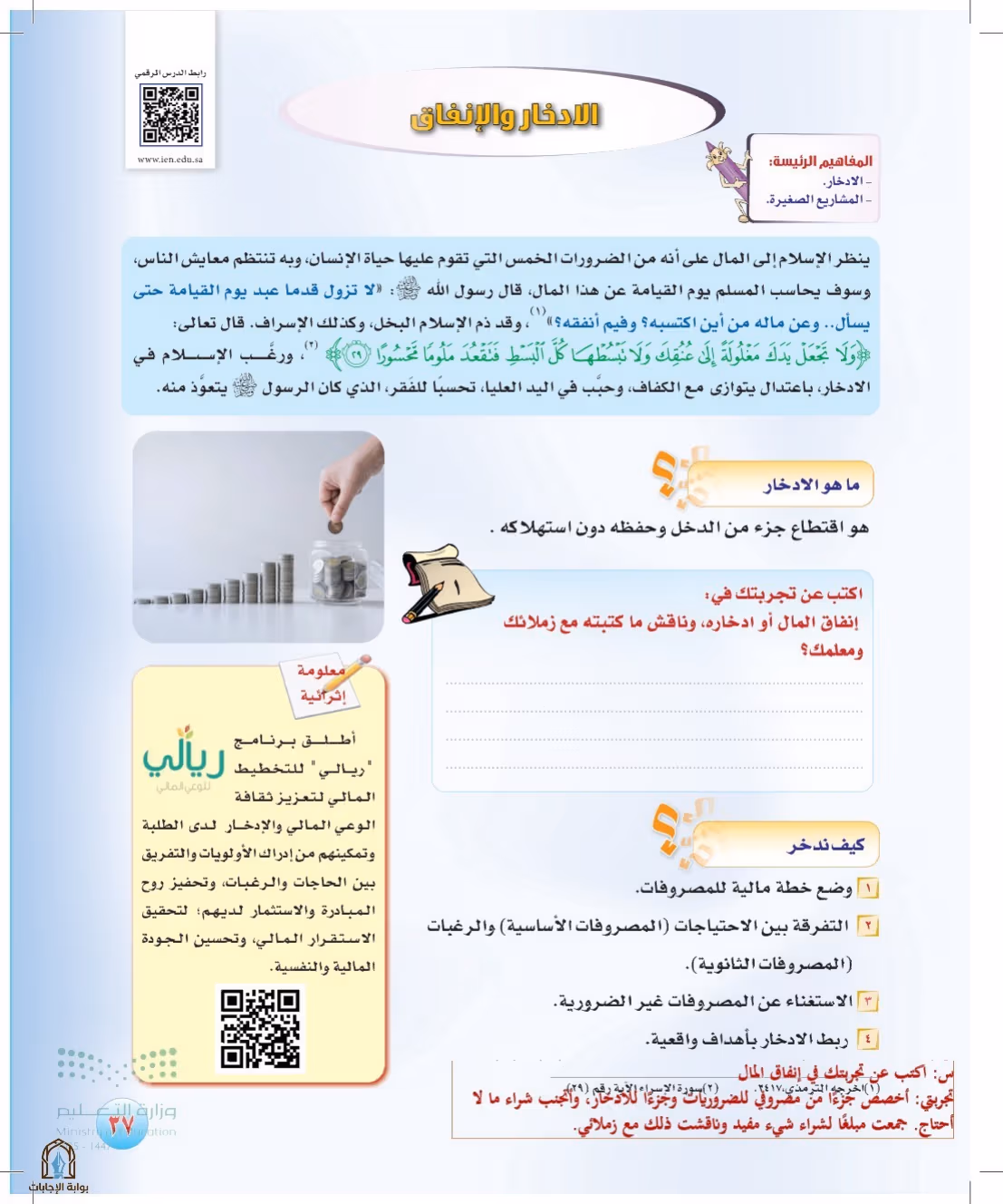 صفحة 37